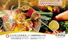 中秋节烧烤的故事