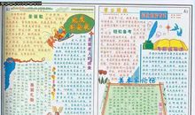 圣诞节手抄报（十）_20字