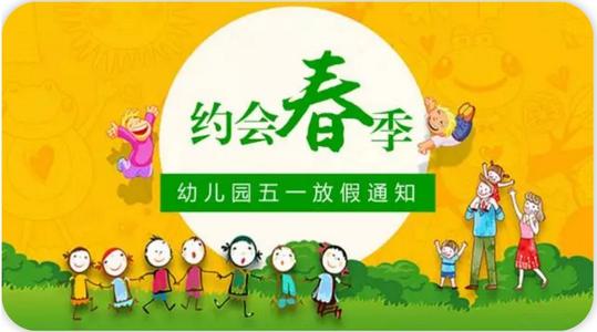 休息节