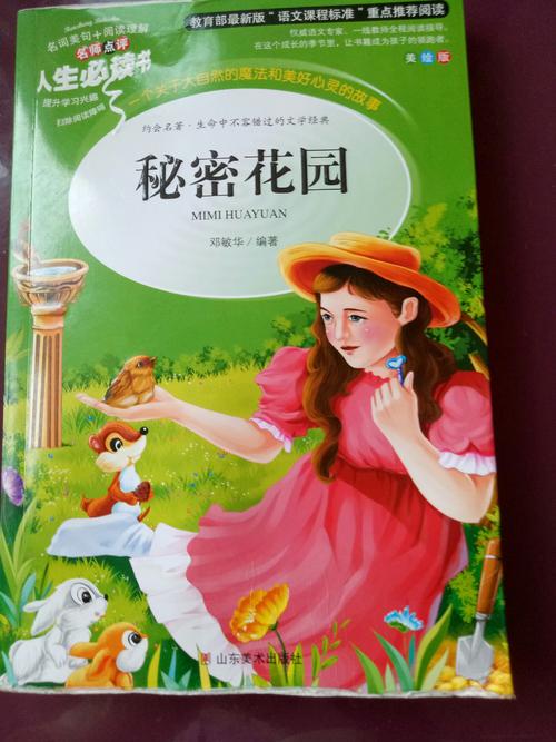 我和妈妈之间的秘密