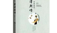 半生烟雨，半世落花