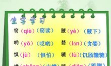 《窃读记》仿写