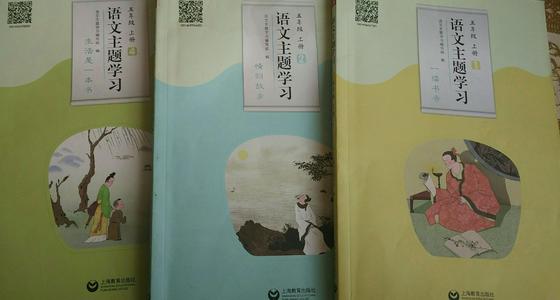 我和“中国主题学习”系列