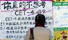 我真想考个一百分