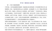 那一次，我懂得了自信的力量