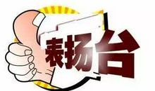 好人好事赞一个