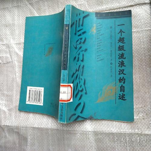徘徊的叙事
