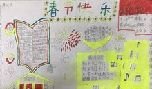 一张别出心裁的作业单