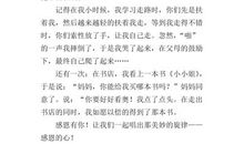 感谢有你作文开头