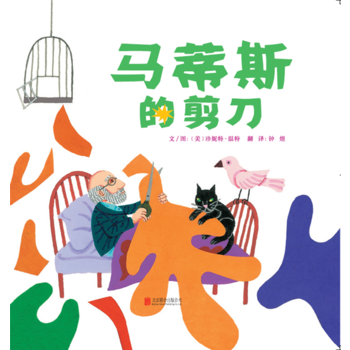 剪刀的灵感