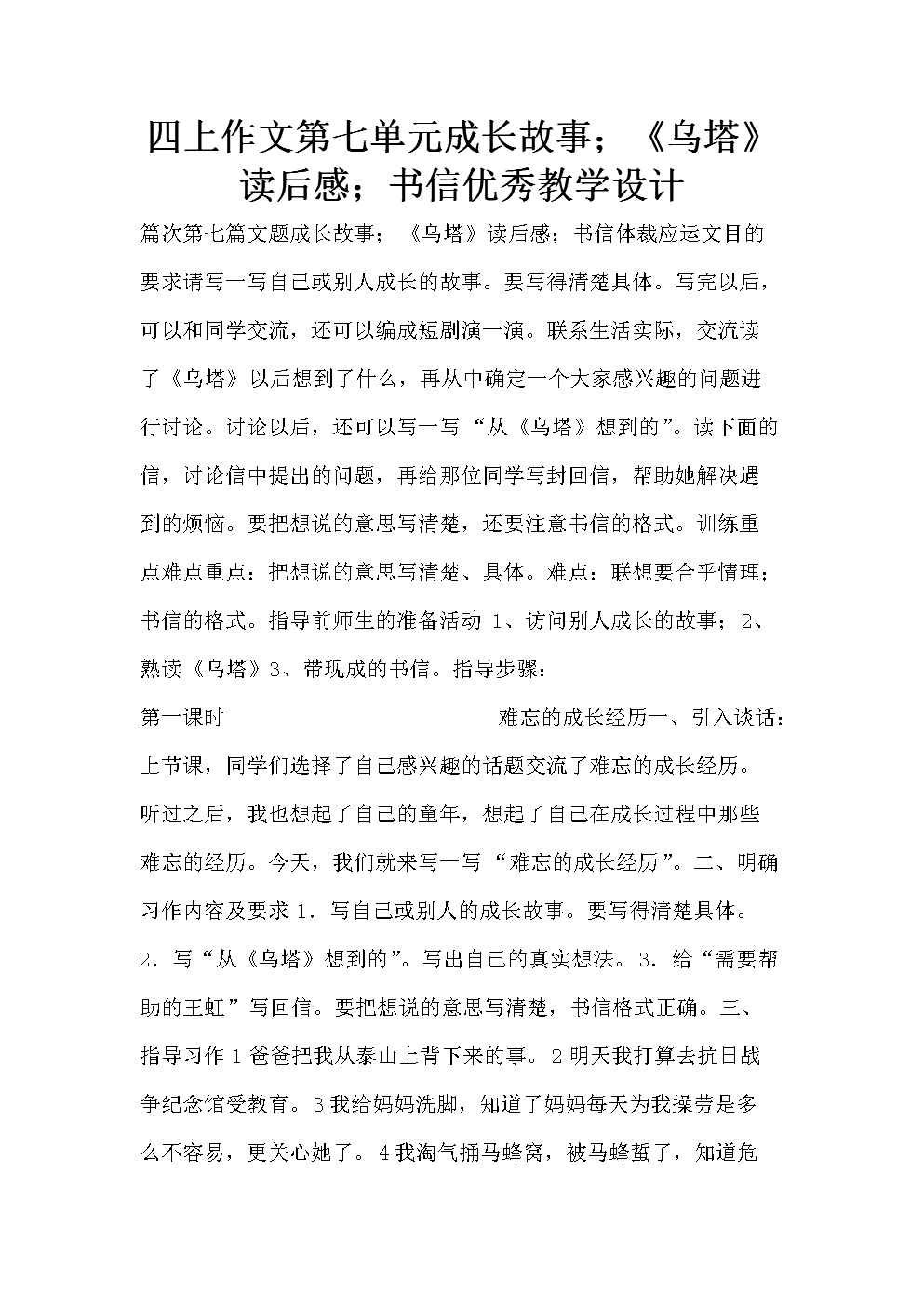 给田的信