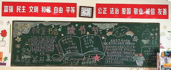 祖国学习
