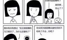 我比妈妈“牛”