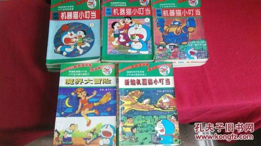 如果书中的the啦A梦来找我