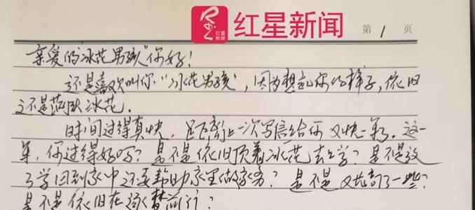 给冰男孩的一封信