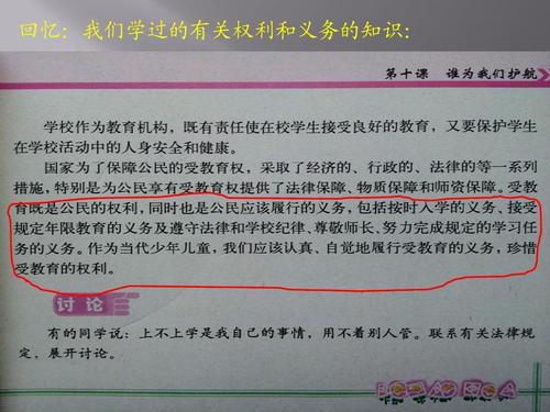 七年级时我学会了责任感