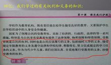 七年级我学会了责任