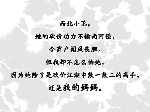 可以讲价的妈妈