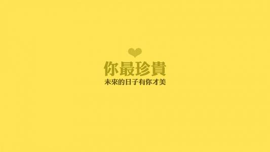 鼓励最珍贵