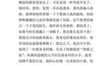 感悟什么作文600字