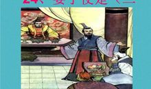 晏子使楚读后感