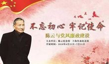 勿忘初心，持之以恒