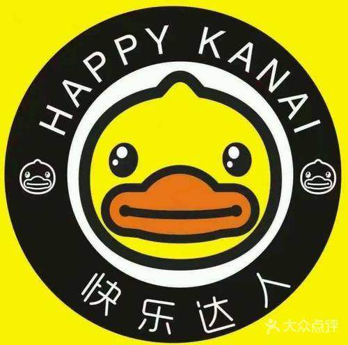 主人快乐