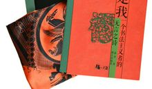 一本书改变之我