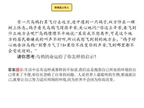 七年级时我学会了适应