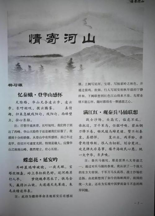 诗，我赞美你