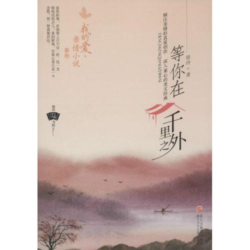 爱比家人更好