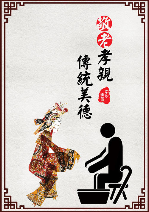 我的孝道故事