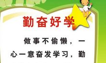 勤奋好学的爸爸
