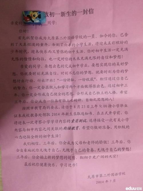七年级时我学会了组织
