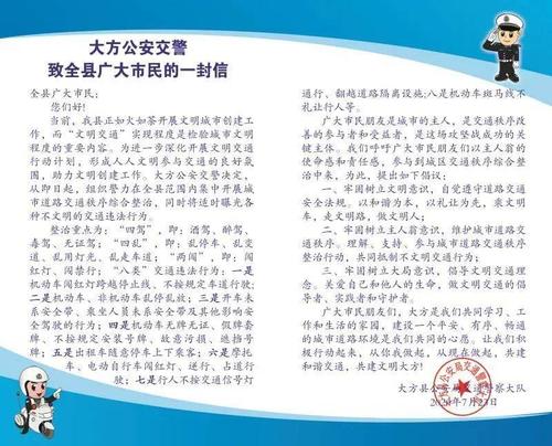 给房东的一封信