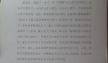 《笑猫日记》读后感