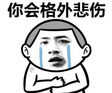 再次生气