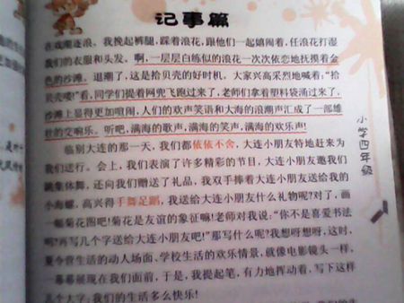 冬季校园组成