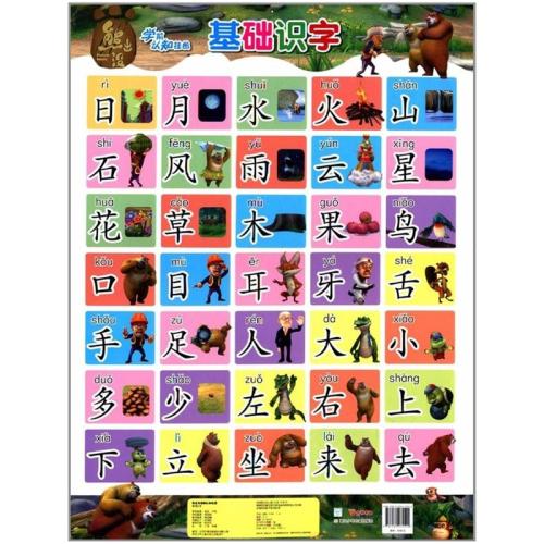有趣的汉字游戏