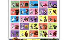 有趣的汉字游戏