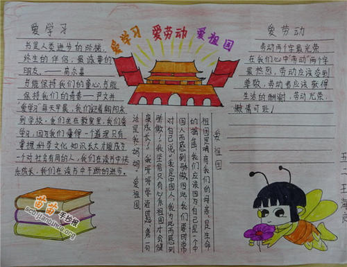 爱在抄写员
