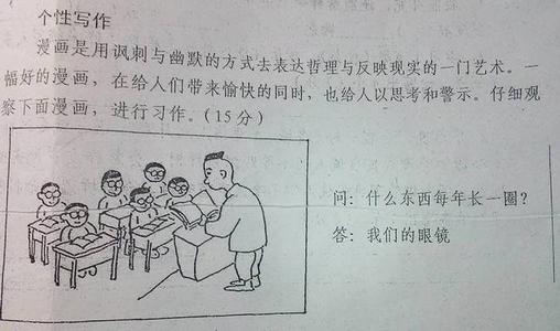 漫画的启蒙