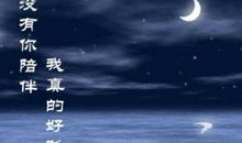 爷爷，我欠你陪伴