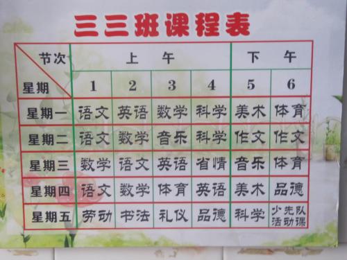 有趣的试听课