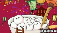 关于元宵节的作文