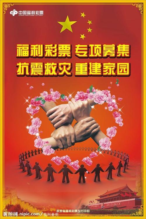 我心中的慈善