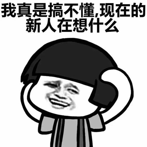 我真的不明白那个时候