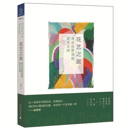 在“中国主题系列”中追求美