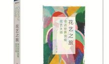 在《语文主题丛书》中追寻美