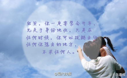 父亲的话